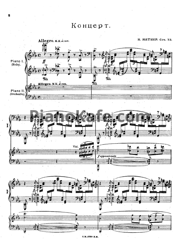 Ноты Николай Метнер - Концерт для 2 фортепиано (Op. 33) - PianoKafe.com
