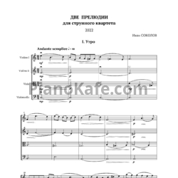 Ноты Иван Соколов - Две прелюдии для струнного квартета - предпросмотр