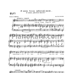 Ноты Ю. Шапорин - Я вижу блеск, забытый мной