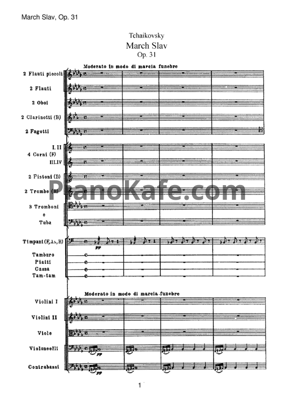 Ноты П. Чайковский - Славянский марш (Op. 31, Партитура) - PianoKafe.com