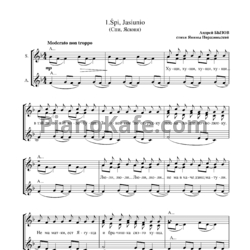 Ноты А. Бызов - Спи, Ясюня (Хоровая партитура) - предпросмотр