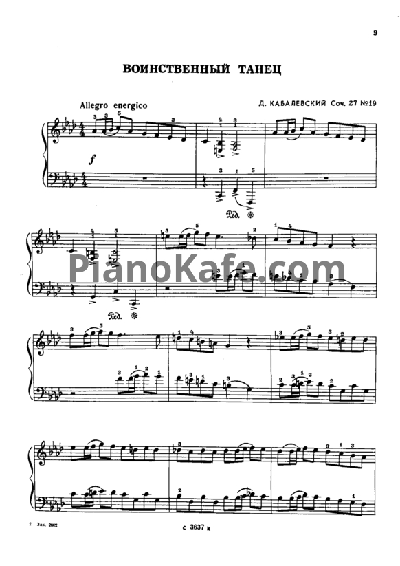 Ноты Дмитрий Кабалевский - Воинственный танец (Соч. 27, №19) - PianoKafe.com