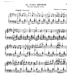 Ноты А. Сурков - Ах, улица широкая (Русская народная песня) - предпросмотр