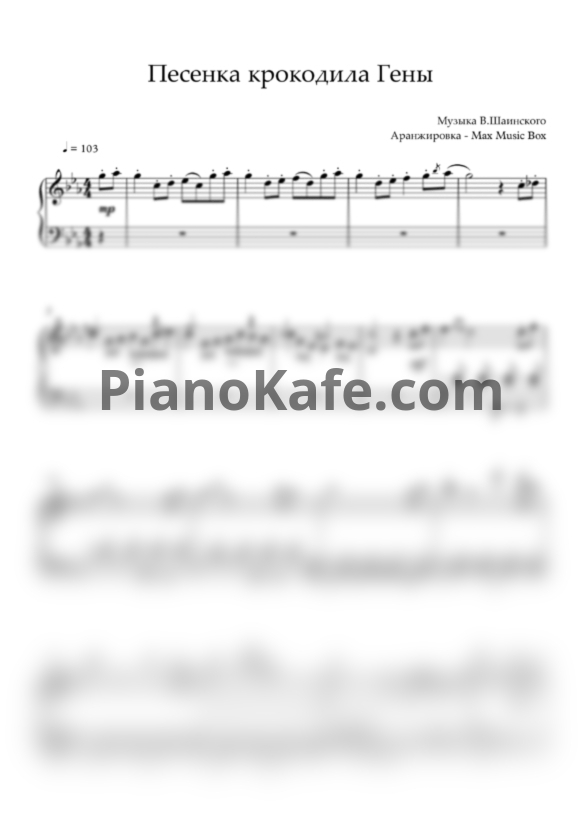 Ноты Владимир Шаинский - Песенка крокодила Гены (Max Music Box cover) - PianoKafe.com