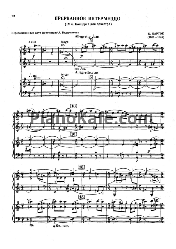 Ноты Бела Барток - Прерванное интермеццо (для фортепиано в 4 руки) - PianoKafe.com