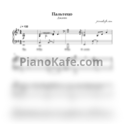 Ноты Джанго - Пальтецо  (Аккомпанемент для фортепиано), 2
