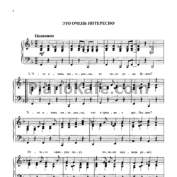 Ноты Сергей Никитин - Это очень интересно - предпросмотр