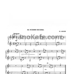 Ноты Ю. Абелев - Осенняя песенка