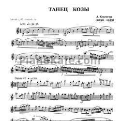 Ноты А. Онеггер - Танец козы