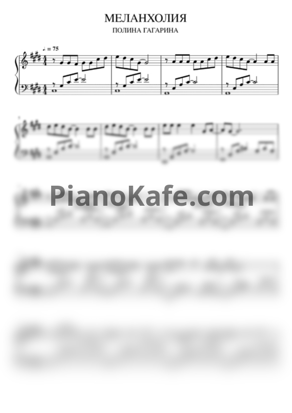 Ноты Полина Гагарина - Меланхолия (Версия 2) - PianoKafe.com