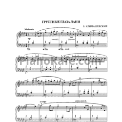 Ноты В. Климашевский - Грустные глаза лани - предпросмотр