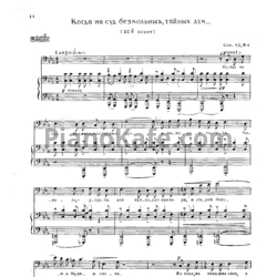 Ноты Дмитрий Кабалевский - Когда на суд безмолвных, тайных дум... (30-й сонет) Соч. 52, №4 - предпросмотр