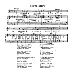 Ноты Александр Алябьев - Вiють вiтри (Украинская народная песня) - предпросмотр