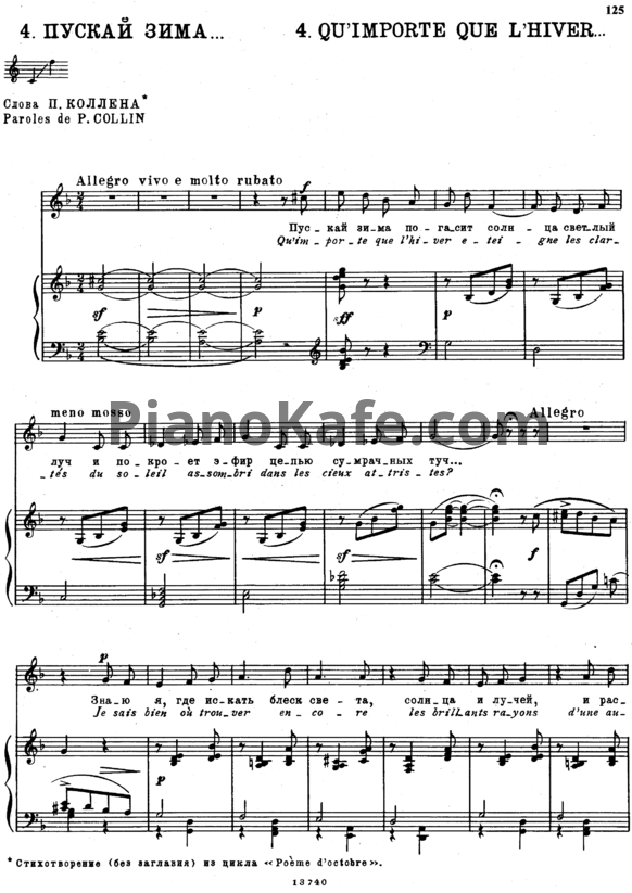 Ноты П. Чайковский - Пуская зима (Op. 65, №4) - PianoKafe.com