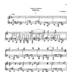 Ноты Е. Ботяров - Соната