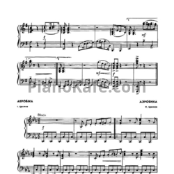 Ноты И. Цветков - Аэробика - предпросмотр