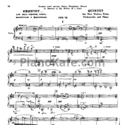 Ноты Альфред Шнитке - Фортепианный квинтет (Op. 108) - предпросмотр