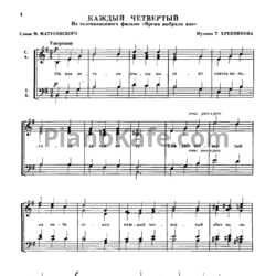 Ноты Песни радио, кино и телевидения. Выпуск 22 - предпросмотр