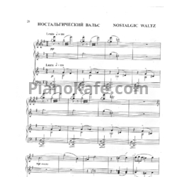 Ноты Г. Вавилов - Настальгический вальс (для фортепиано в 4 руки) - предпросмотр
