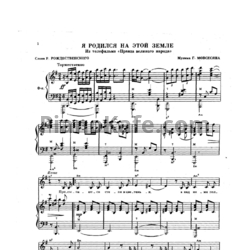 Ноты Песни радио, кино и телевидения. Выпуск 51 - предпросмотр