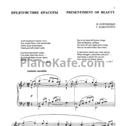 Ноты Владимир Коровицын - Предчувствие красоты. Альбом фортепианной музыки - предпросмотр