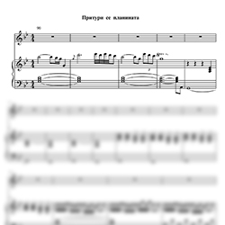 Ноты Stellamara - Prituri se planinata - предпросмотр