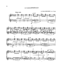 Ноты Дмитрий Кабалевский - Кавалерийская (Соч. 27, №29) - предпросмотр
