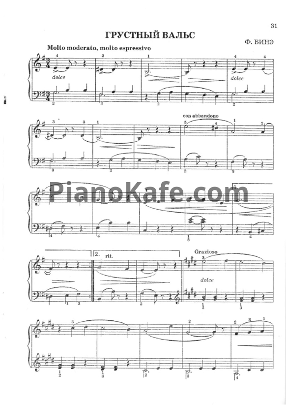 Ноты Ф. Бинэ - Грустный вальс - PianoKafe.com