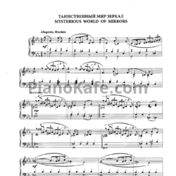 Ноты Владимир Коровицын - Таинственный мир зеркал - предпросмотр