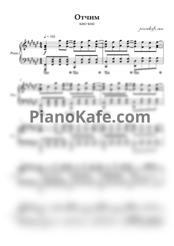 Ноты Кис-Кис - Отчим - PianoKafe.com