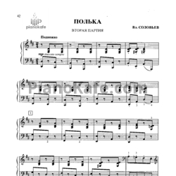 Ноты Вл. Соловьев - Полька (для фортепиано в 4 руки) - предпросмотр