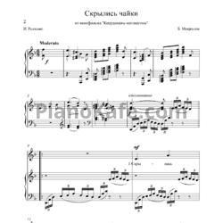 Ноты Борис Мокроусов - Скрылись чайки - предпросмотр