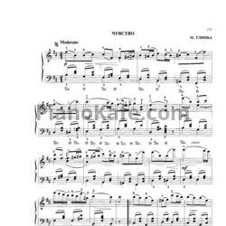 Ноты Михаил Глинка - Чувства - предпросмотр