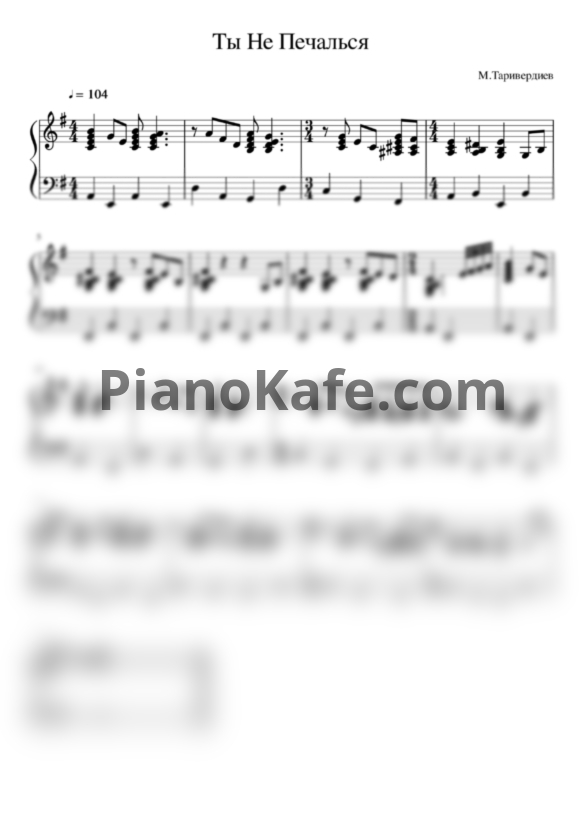 Ноты Микаэл Таривердиев - Ты не печалься - PianoKafe.com