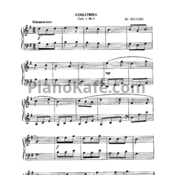 Ноты Юрий Весняк - Сонатина (Соч. 1, №5) - предпросмотр