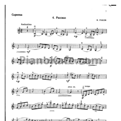 Ноты Николай Раков - Рассказ (Скрипка) - предпросмотр