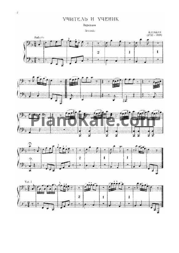 Ноты Й. Гайдн - Учитель и ученик (Вариации) для фортепиано в 4 руки - PianoKafe.com