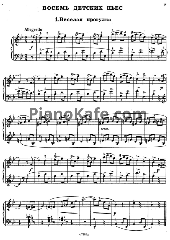 Ноты Борис Чайковский - 8 детских пьес для фортепиано - PianoKafe.com