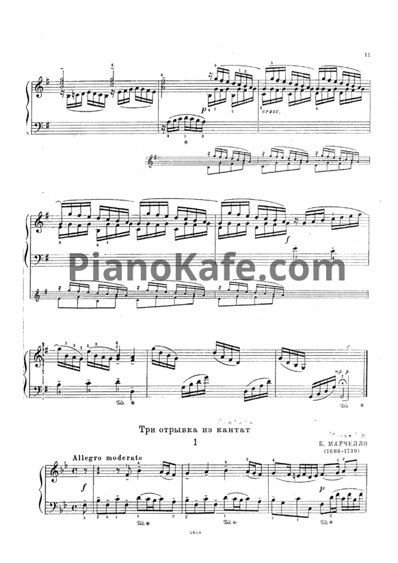 Ноты Бенедетто Марчелло - Три отрывка из кантат - PianoKafe.com
