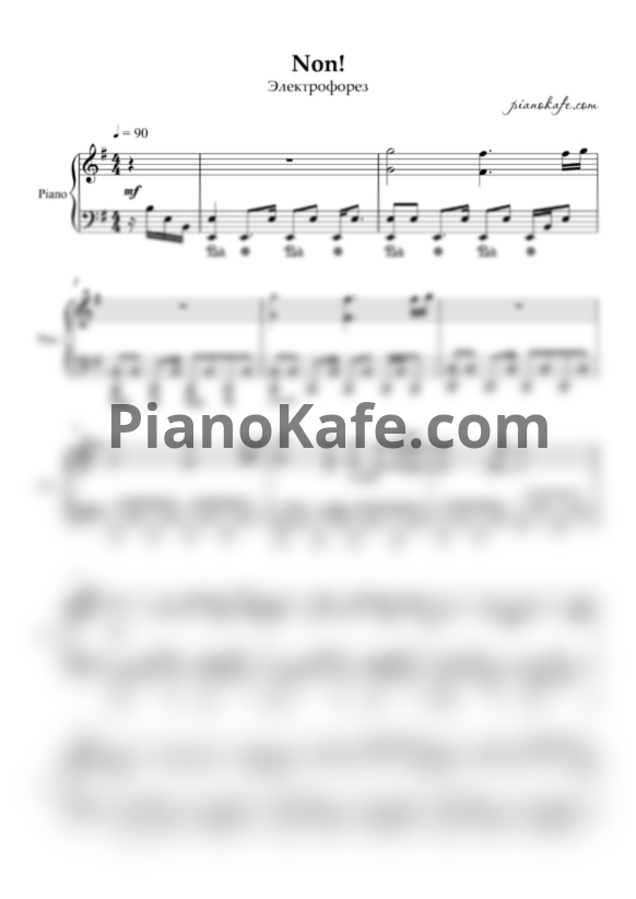 Ноты Электрофорез - Non! - PianoKafe.com