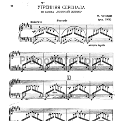 Ноты М. Чулаки - Утренняя серенада (для фортепиано в 4 руки)