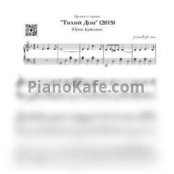 Ноты Юрий Красавин - Музыка из Сериала "Тихий Дон" (2015)
