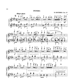 Ноты В. Косенко - Полька (Соч. 15) - предпросмотр