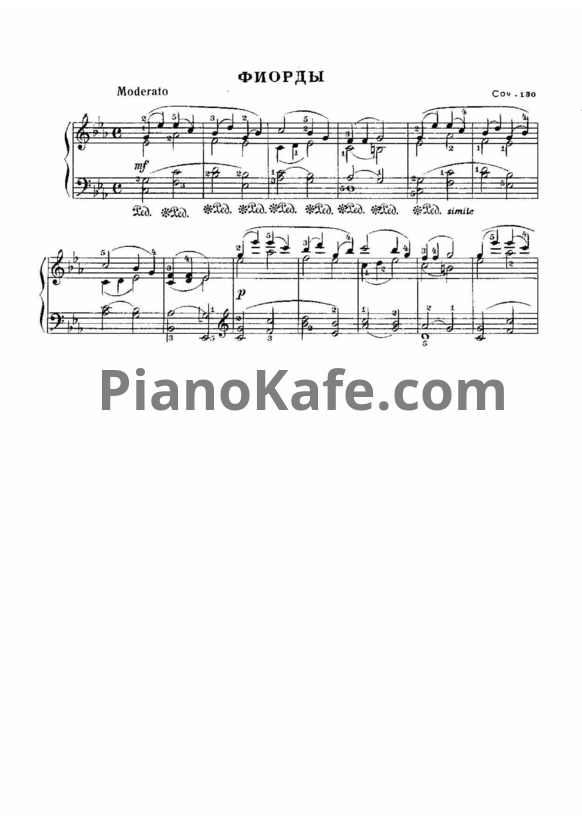 Ноты Виктор Купревич - Фиорды (Соч. 130) - PianoKafe.com