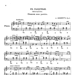 Ноты А. Овенберг - В раздумье (Op. 1) - предпросмотр