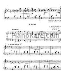 Ноты Э. Вальдтейфель - Вальс - предпросмотр