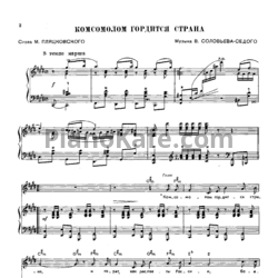 Ноты Песни радио и кино. Выпуск 162 - предпросмотр