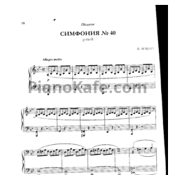 Ноты В. Моцарт - Симфония №40 Соль минор (для двух фортепиано) - предпросмотр