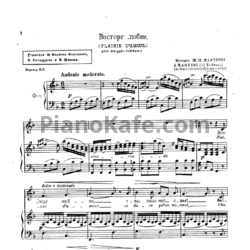 Ноты Giovanni Martini - Восторг любви