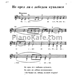 Ноты Русские народные песни (Песенник). Выпуск 5 - предпросмотр